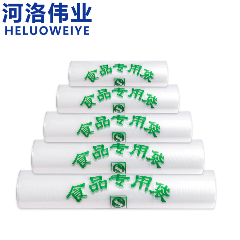 河洛伟业食品袋收纳袋高清大图