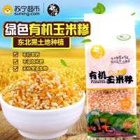 谷根香有机玉米糁390g五谷杂粮东北玉米糁粗粮真空包装