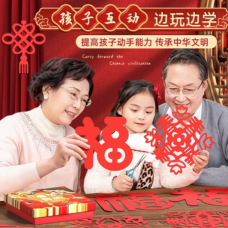 2026年马年窗花剪纸儿童手工diy剪窗花专用纸张新年半成品材料包-[部分春节+部分窗花]加厚30张|17.5cm高清大图