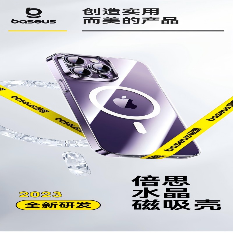 倍思 水晶系列 磁吸保护壳 For iP 15 Plus 透明 (含:钢化膜*1+清洁包*1)高清大图