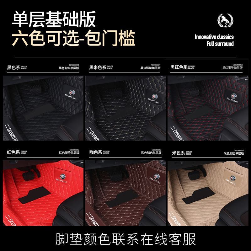 [补贴10%]适用于别克昂科威脚垫s汽车全包大包围2020款S专用21地毯20单片19