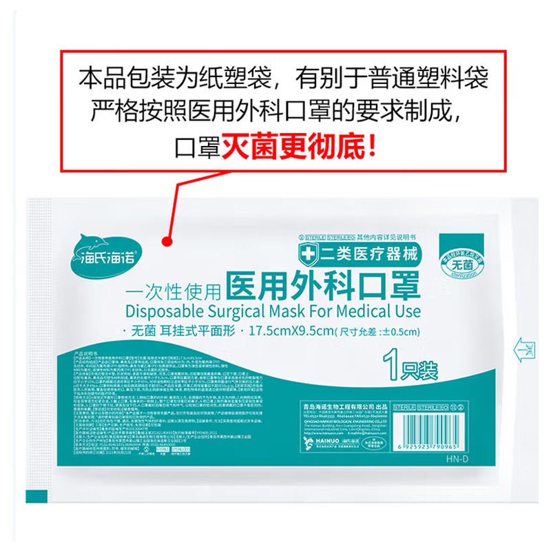 一次性口罩 独立包装100只高清大图