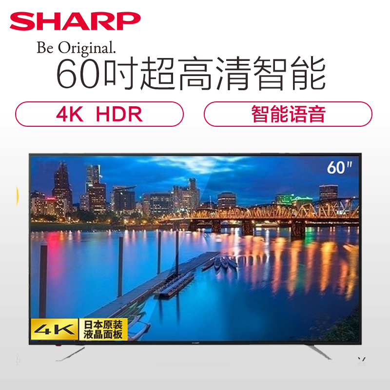 夏普(SHARP) LCD-60SU470A 60英寸4K超清HDR智能语音液晶平板电视