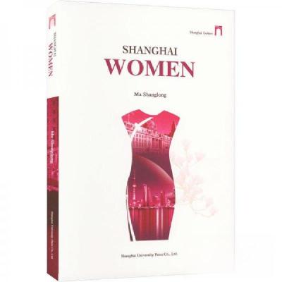 正版新书]ShanghaiWomen马尚龙9787567146471