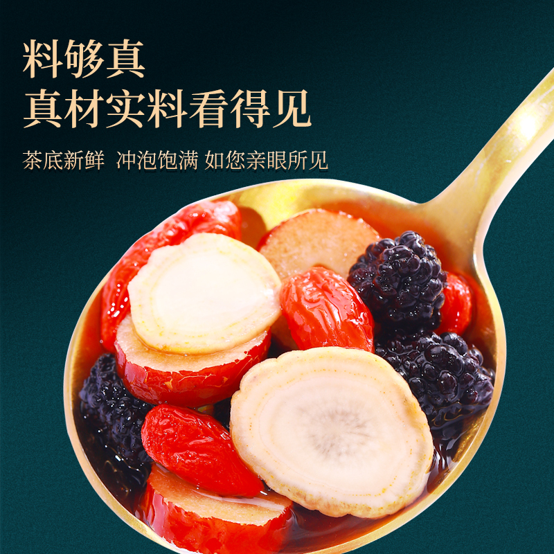 半山农 人参五宝茶300g 枸杞子红枣黄精桑葚干玛咖茶饮品茶包(25g*12包)