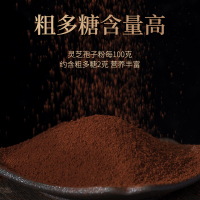 破壁灵芝孢子粉 60克/盒 高浓缩灵芝粉礼盒装