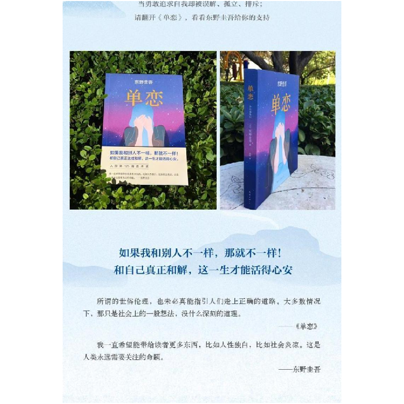 醉染图书单恋9787544284585高清大图