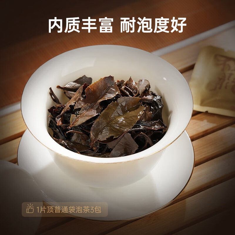 华祥苑 福鼎白茶 2017年寿眉小方片盒装 105g*2盒(单位:盒)高清大图