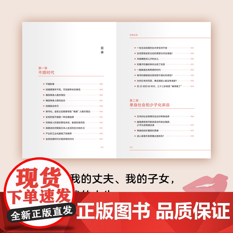 结婚由我高清大图