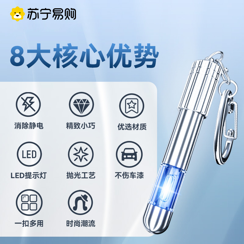 静电消除器人体静电释放器防静电棒挂件神器汽车用防静电车钥匙扣