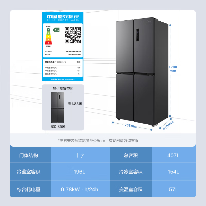 美的冰箱407升61cm超薄十字对开门四门多门电冰箱一级变频无霜净味超低音 BCD-407WSPZM(E)月夜灰高清大图