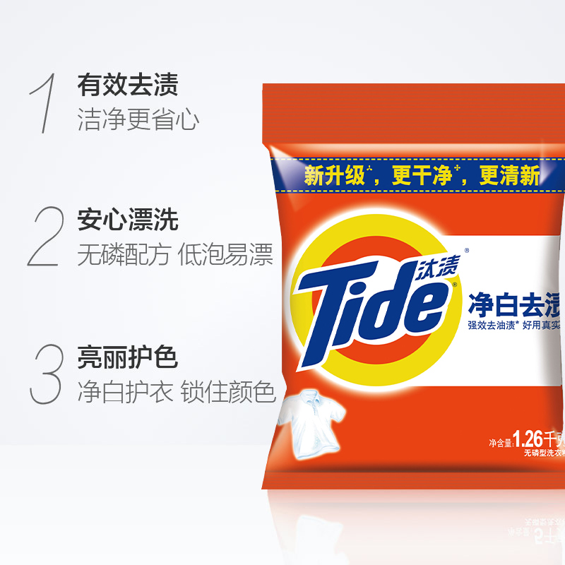 汰渍 1.15kg 净白去渍强效去油污香味持久洗衣粉家庭装高清大图