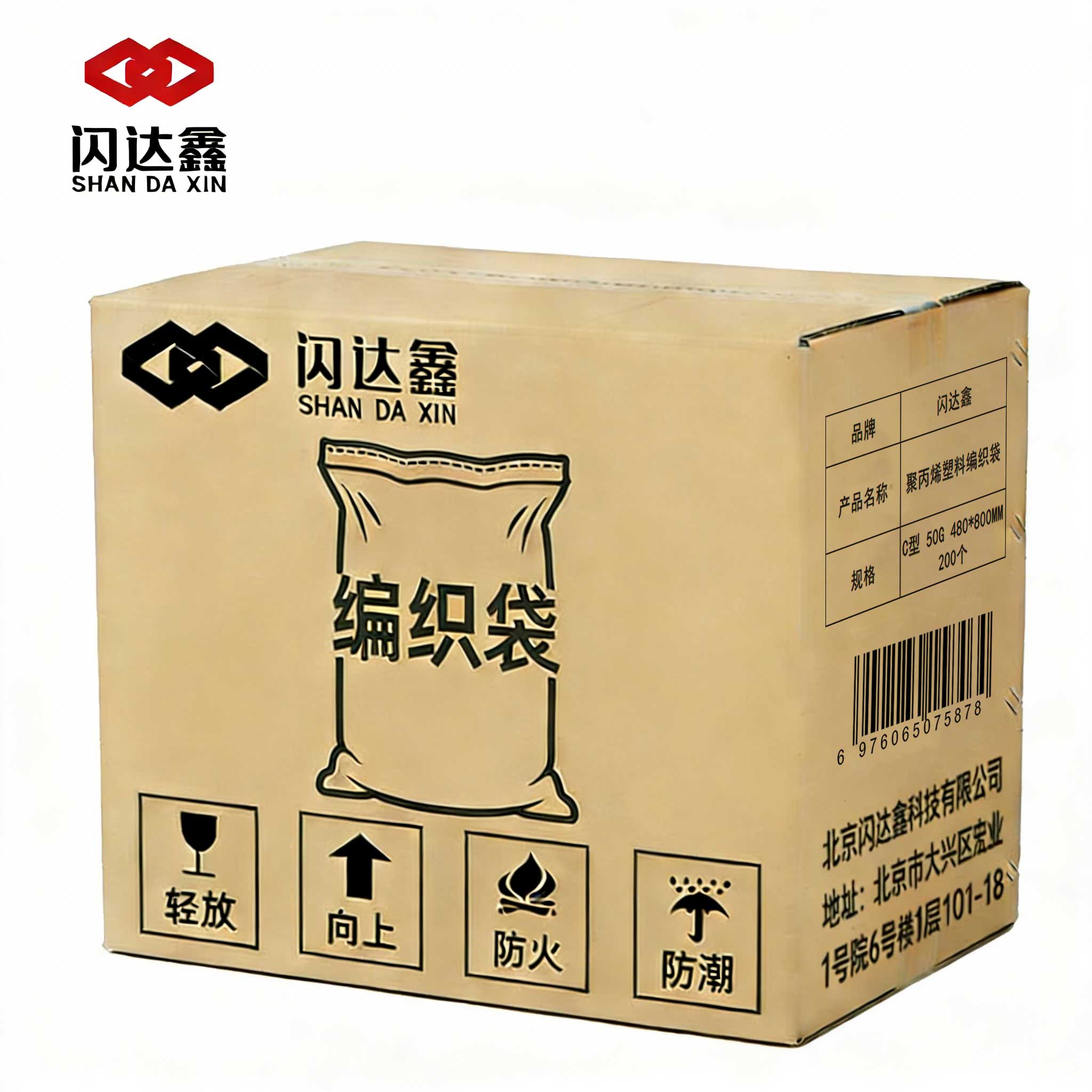 闪达鑫 聚丙烯塑料编织袋 C型 50G 480*800MM 200个/包高清大图
