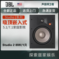 JBL STUDIO 2 8IW音响 音箱 嵌入吸顶音响 吸顶喇叭家庭客厅影院晒单图