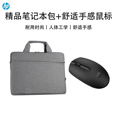 电脑包+鼠标【仅作为赠品展示 请勿购买 拍下不发货】