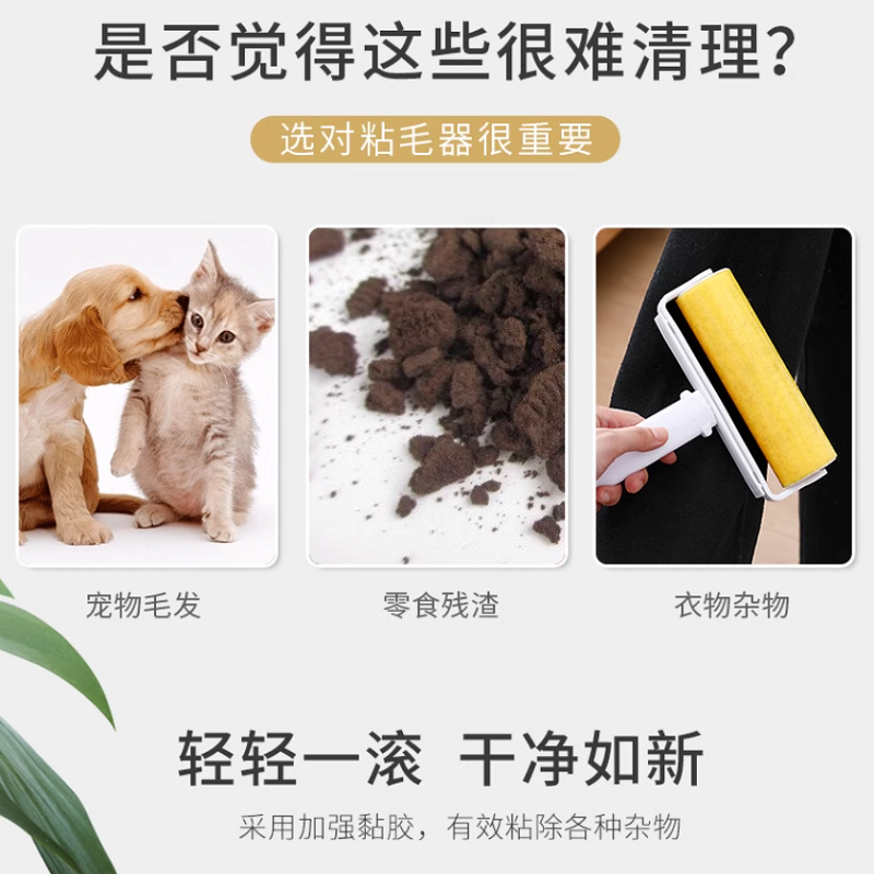可水洗粘毛器高清大图