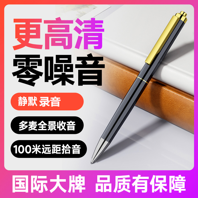 联想录音笔专业高清远距离降噪录音器学习培训会议语音转文字律师推荐高清大图