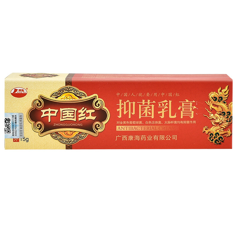 [买2送1买3送2]康海中国红抑菌乳膏15g皮肤外用草本止痒软膏