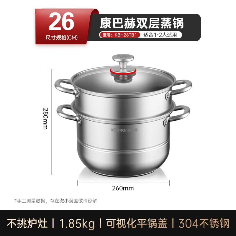 康巴赫双层双层蒸锅26cmKBH26TB1高清大图
