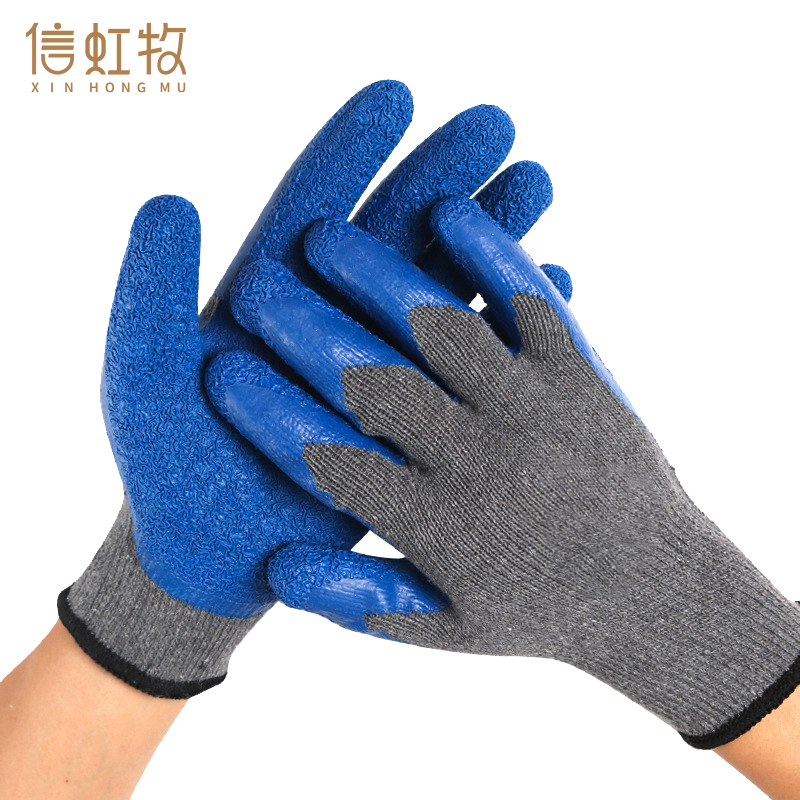 信虹牧 浸胶手套 耐磨防滑 双