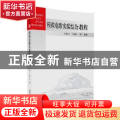 模拟电路实验综合教程
