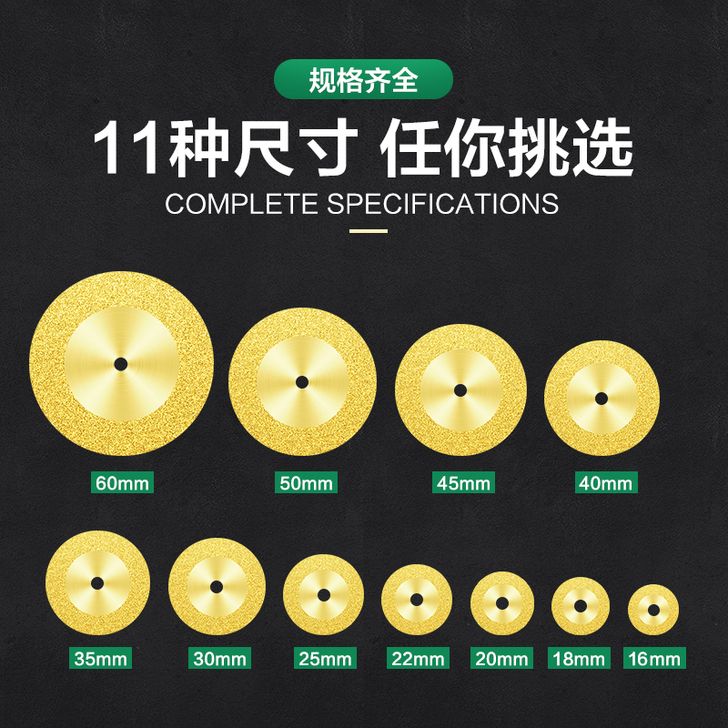 金刚砂锯片原石开窗去皮石头酒瓶瓷砖玉石切割美缝剂施工工具配件-60mm/单片镀钛]金刚砂切割片09x