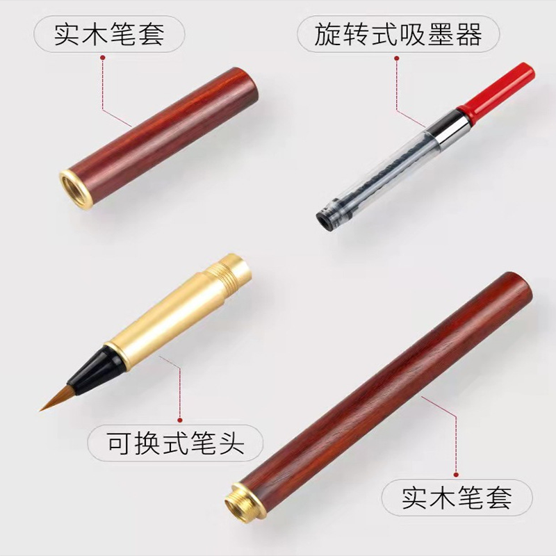 软毛钢笔式毛笔礼盒套装 秀丽笔便携墨囊狼毫抄经小楷毛笔 单套价高清大图