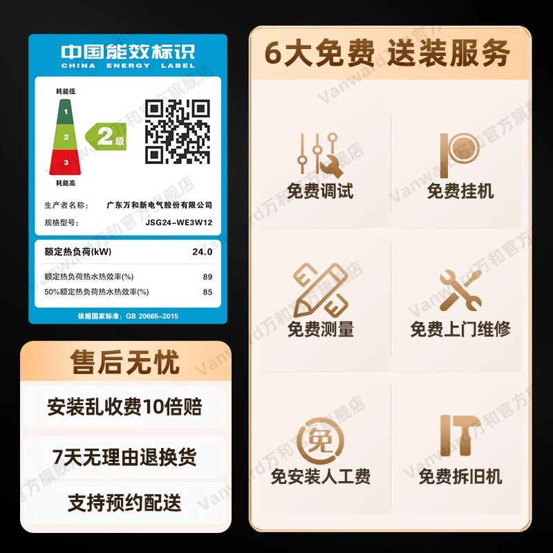 万和平衡式燃气热水器天然气液化气12升恒温节能WE3 12L天然气