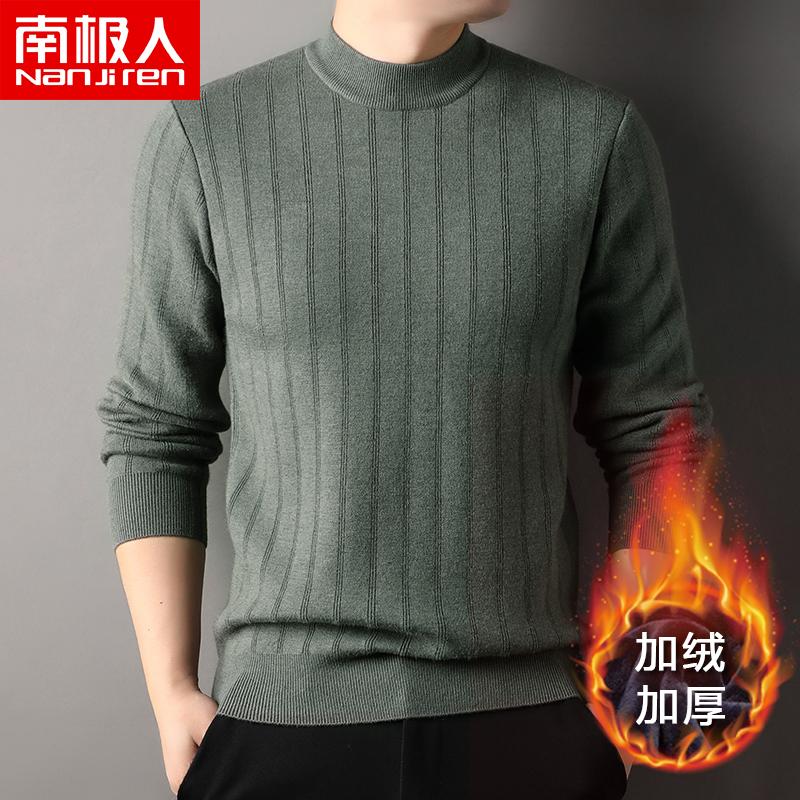 南极人半高领毛衣男士秋冬季保暖打底衫不起球针织羊毛衫加绒加厚高清大图