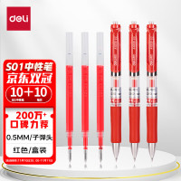 得力(deli)S01经典按动中性笔0.5mm子弹头红色 10支笔+10支芯/盒33834