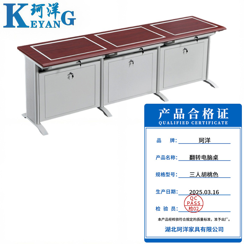 珂洋 翻转电脑桌 三人胡桃色 张高清大图