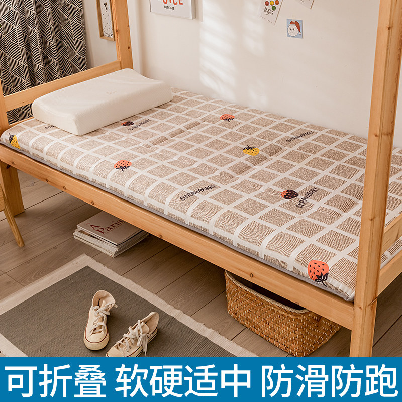 床垫软垫宿舍单人学生家用榻榻米垫子硬垫褥子垫被夏季加厚 方格草莓【床垫】 90x190cm【学生上下铺】四季通用