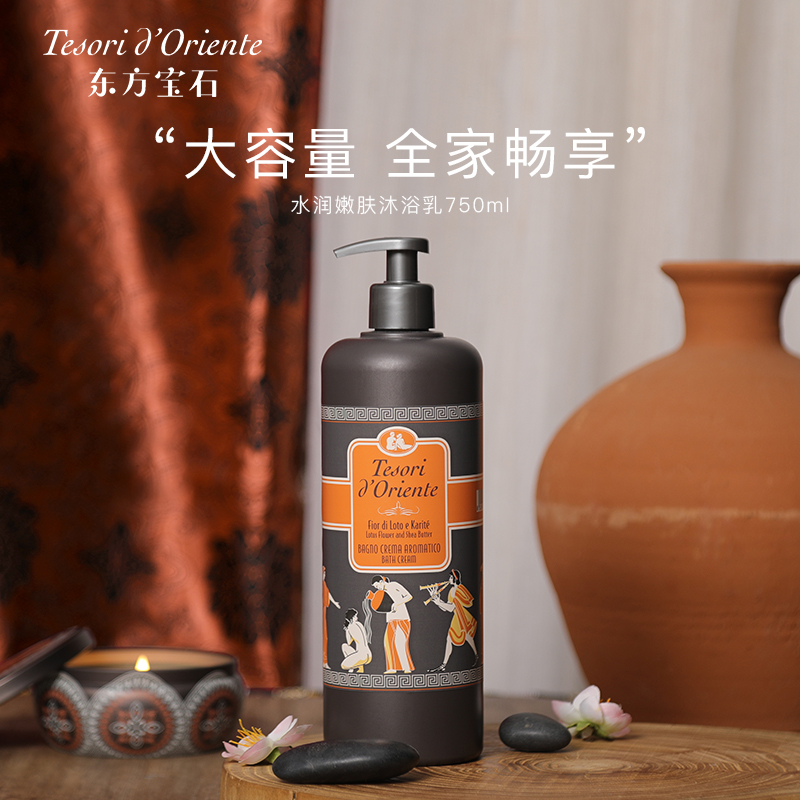 东方宝石 香氛沐浴乳水莲花香750ml+300ml.高清大图