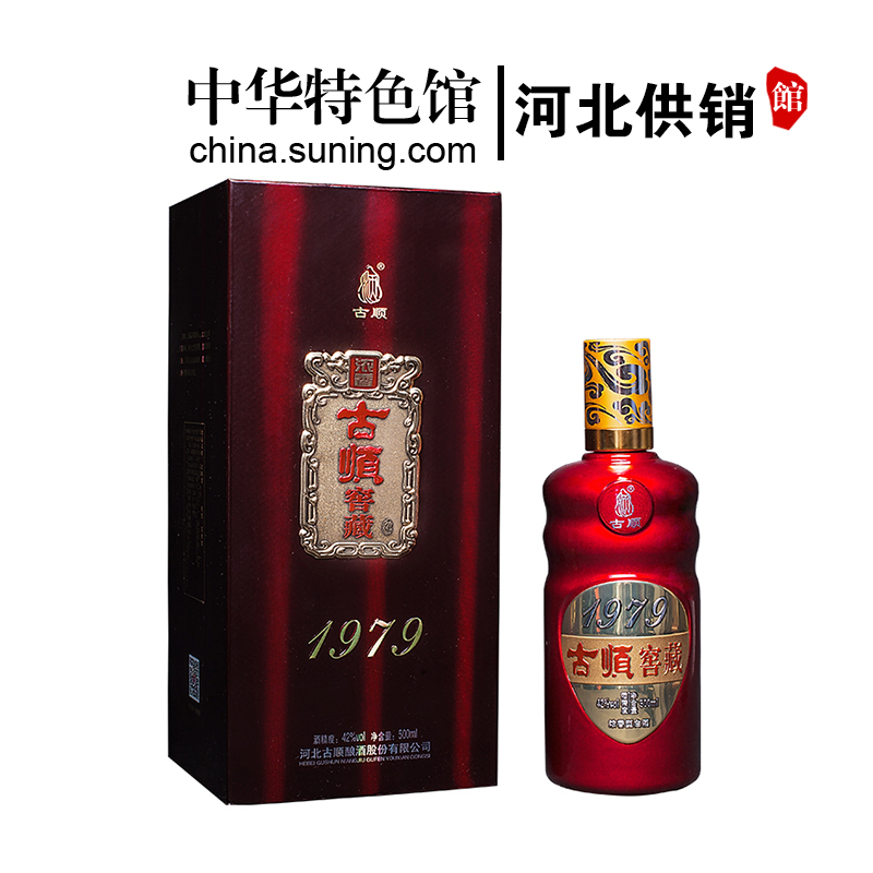 [中华特色]河北供销馆 古顺 42度窖藏1979 500ml单瓶装 浓香型白酒 河北老字号非物质文化 邢台特产