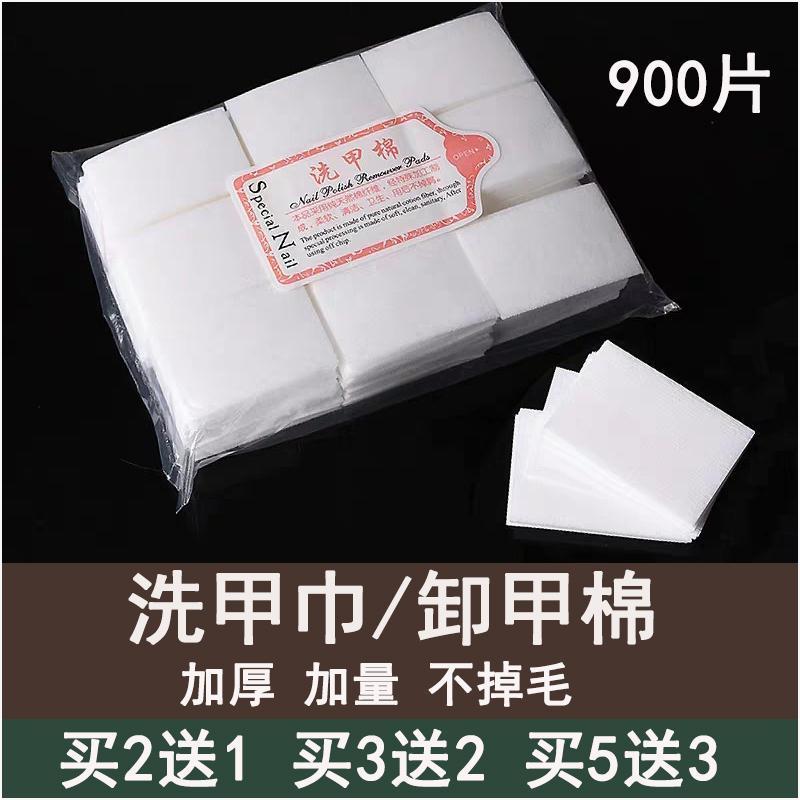 美甲硬质美甲棉洗甲棉洗甲巾擦洗封层胶光疗胶指甲油专用棉布 软质洗甲棉(600片装)1包