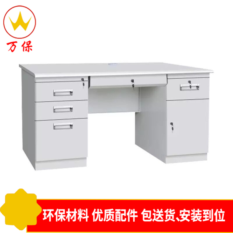 【万保】电脑桌 办公家具 现代简约办公桌 钢制电脑桌 单人职员桌 可定制其他