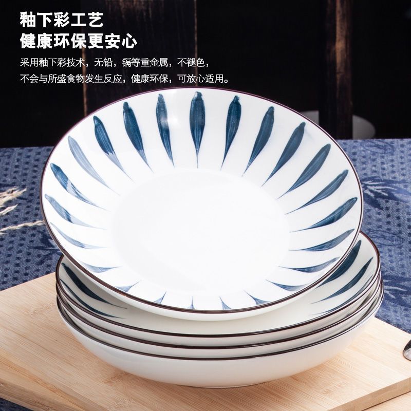 家用日式菜盘2-6个装 陶瓷盘子碟子深盘鱼盘方盘异形盘圆盘餐具 千叶