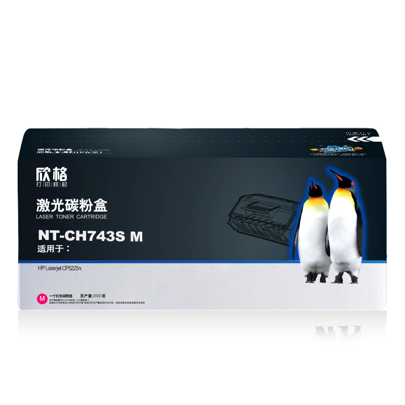欣格 CE743A 硒鼓 NT-CH743SM 适用惠普CP5225 CP5225N CP5225DN