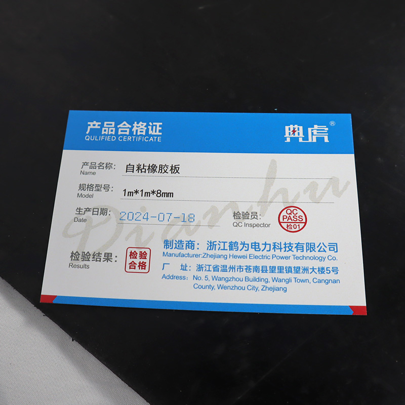 典虎 自粘橡胶板 1m*1m*8mm 件高清大图