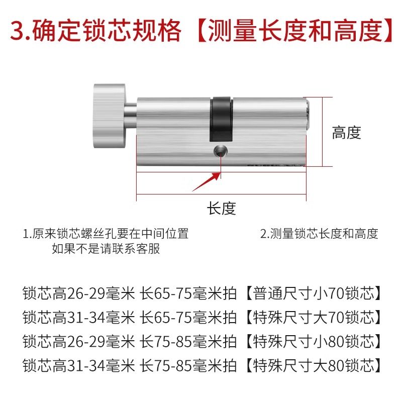 卡贝锁芯家用通用型70锁心 不锈钢色-普通尺寸小70锁芯-铜珠/锌内芯/3把铜钥匙高清大图