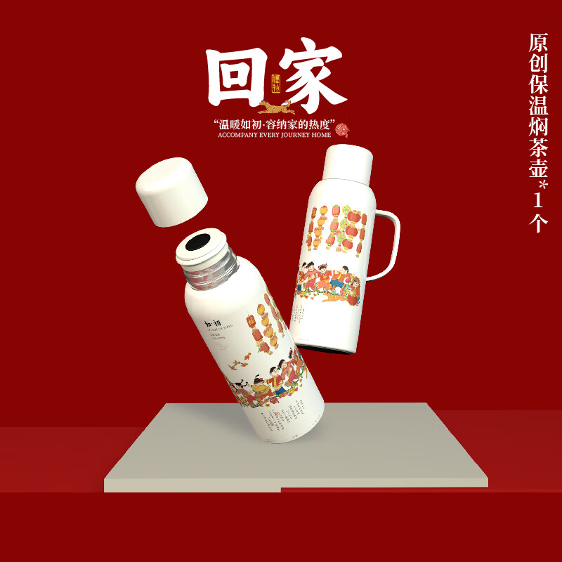 礼享时空03回家保温壶非遗茶礼套装高清大图