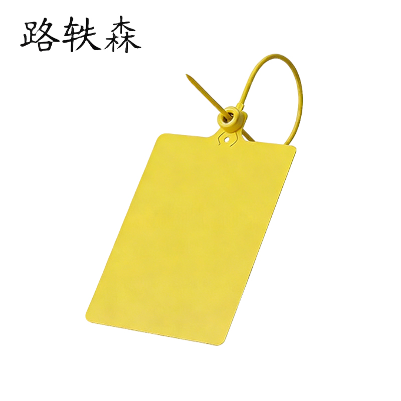 路轶森 吊牌内含铁片 100*80mm 个高清大图