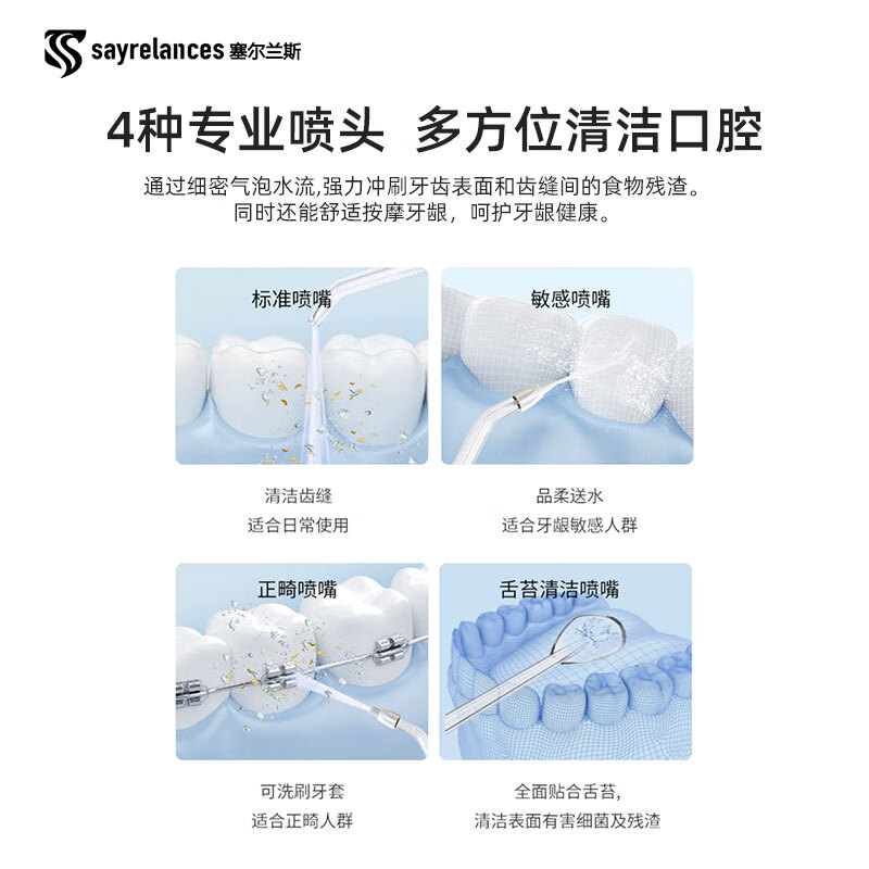 塞尔兰斯 冲牙器+电动牙刷礼盒套装 S2高清大图