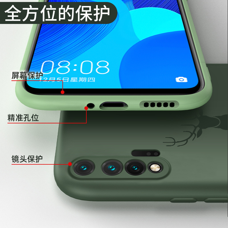 [送钢化膜]高铭宣华为nova6手机壳nova6se镜头全包液态硅胶保护套防摔男女款5g nova6se-[纯色]暗夜绿