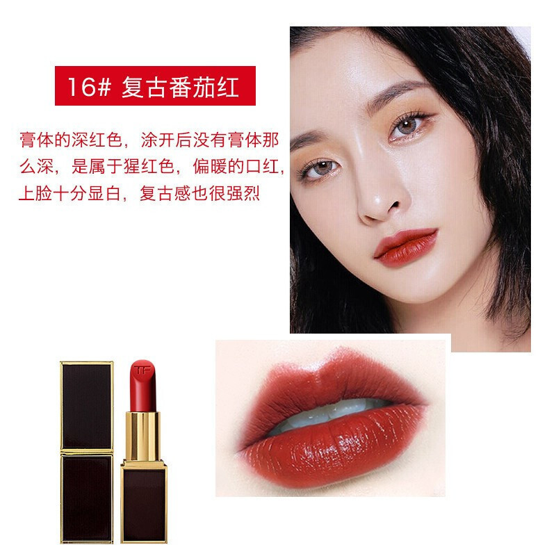 Tom Ford汤姆福特 TF口红 黑管显色口红润唇膏3g 16#高清大图