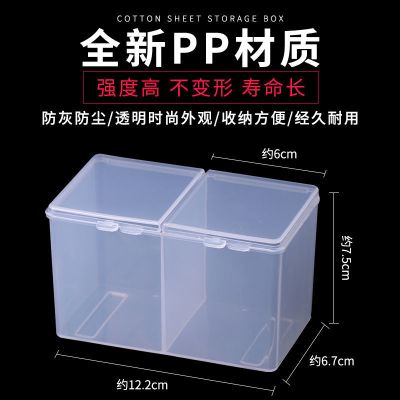 长12.2*宽6.7*高7.5 化妆棉双格收纳盒子 透明棉片盒棉签盒收纳盒 桌面收纳盒卸妆棉盒