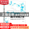 正版 Python高手修炼之道 数据处理与机器学习实战 许向武 人民邮