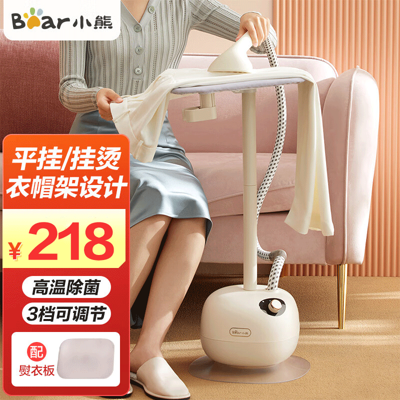 小熊bear挂烫机家用熨烫机可伸缩蒸汽挂烫机烫衣机熨衣服立式挂烫机