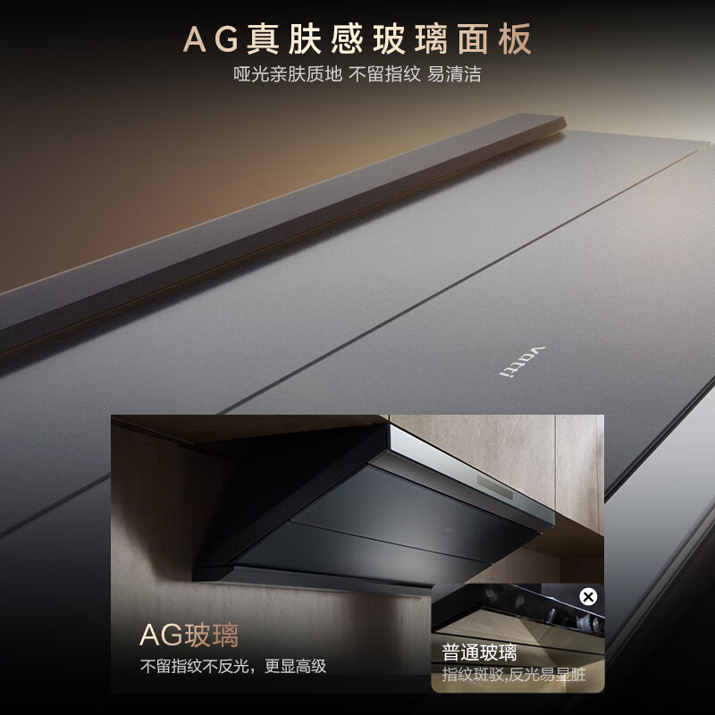 华帝(vatti)[小飞碟Max]28风量变频大吸力抽油烟机i11S66 超薄平嵌欧式顶侧一体 自清洁 烟灶联动油烟机高清大图