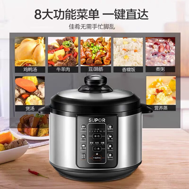 苏泊尔(SUPOR)家用电压力锅QC系列电压力锅SY-50YC906B高清大图